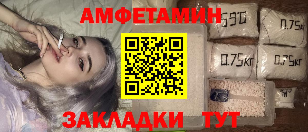 Amphetamine  Вход с VPN  Павловский Посад  АМФЕТАМИН VHQ 