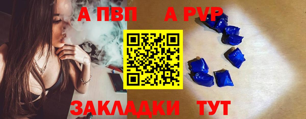 A PVP СК КРИС  Alpha-PVP мука  A PVP  Павловский Посад  Вход с VPN 