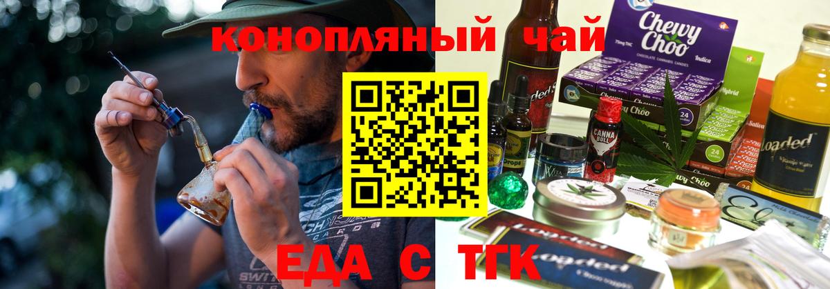 Еда ТГК марихуана  Вход с VPN  Павловский Посад 