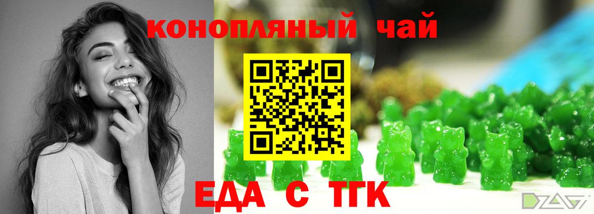 Canna-Cookies конопля  Павловский Посад 