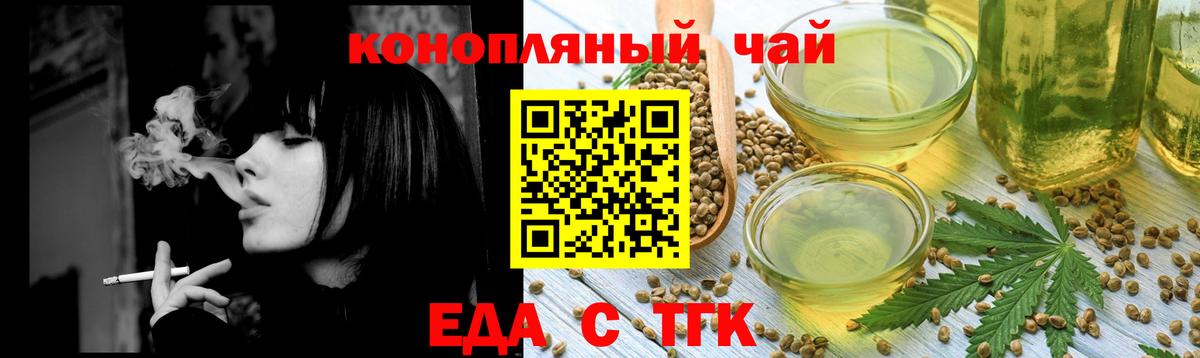 Еда ТГК марихуана Павловский Посад