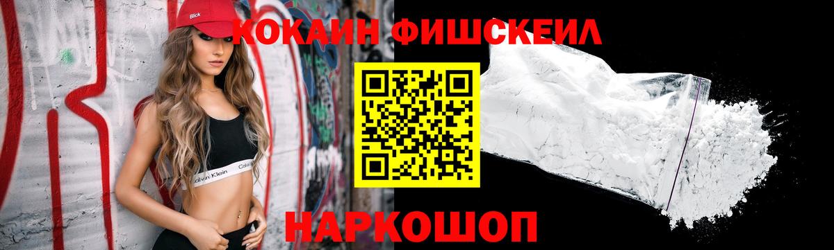 Павловский Посад  Cocaine 99%  КОКАИН  Вход с VPN 