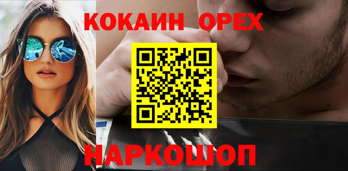 Cocaine Колумбийский Павловский Посад