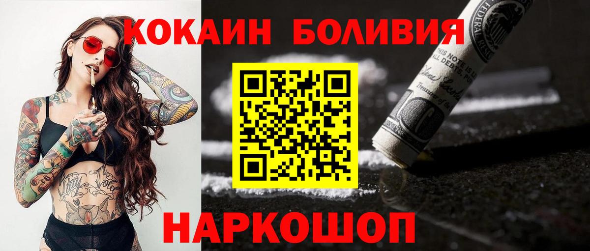 Cocaine 98%  КОКАИН FishScale  Павловский Посад 