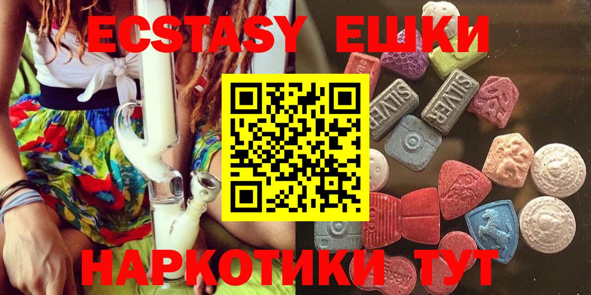 Павловский Посад  Ecstasy 250 мг  ЭКСТАЗИ  Вход с VPN  Экстази mix 