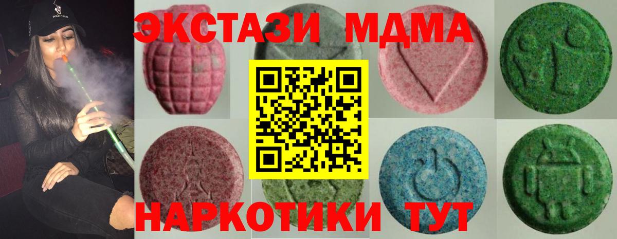 Экстази 250 мг  МЕГА зеркало  Павловский Посад  Экстази 300 mg  Ecstasy 