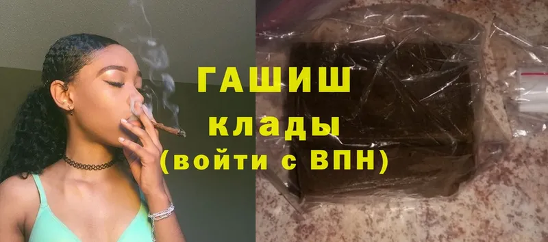 ГАШ hashish  Павловский Посад 