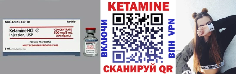 Кетамин VHQ  Павловский Посад 