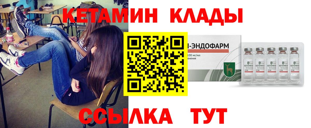 КЕТАМИН VHQ  Вход с VPN  Павловский Посад  КЕТАМИН VHQ 