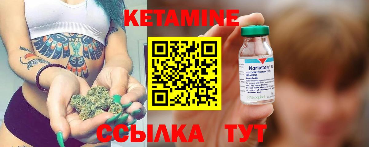КЕТАМИН ketamine  мориарти официальный сайт  Павловский Посад  КЕТАМИН VHQ  МЕГА как войти 