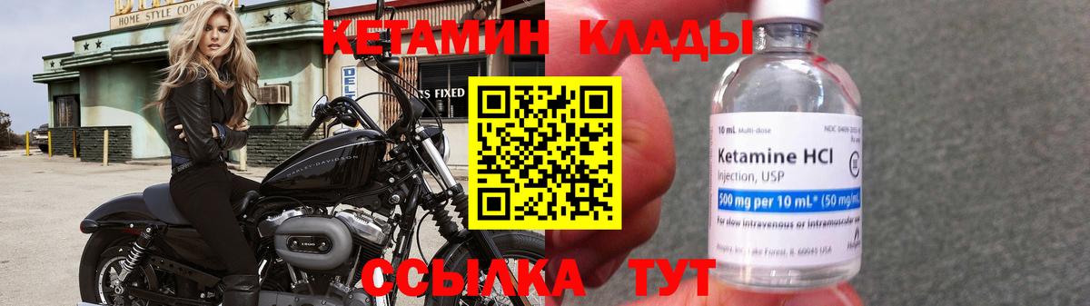 Кетамин VHQ Павловский Посад