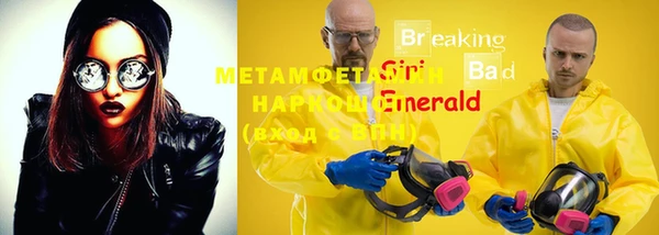первитин Нефтегорск