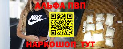 Альфа ПВП Гай