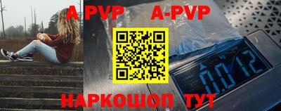 Альфа ПВП Гай