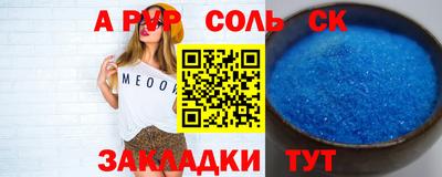 Альфа ПВП Гай