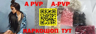 Альфа ПВП Гай