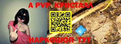 кристаллы Апрелевка