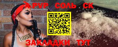 Альфа ПВП Гай