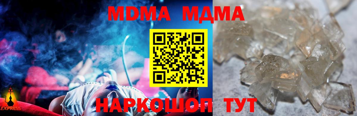 MDMA Molly Павловский Посад