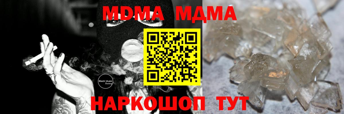 Павловский Посад  MDMA VHQ  MDMA  МДМА VHQ  Вход с VPN 