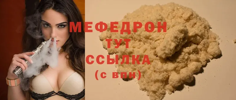 MEGA ссылка  Павловский Посад  Меф mephedrone 