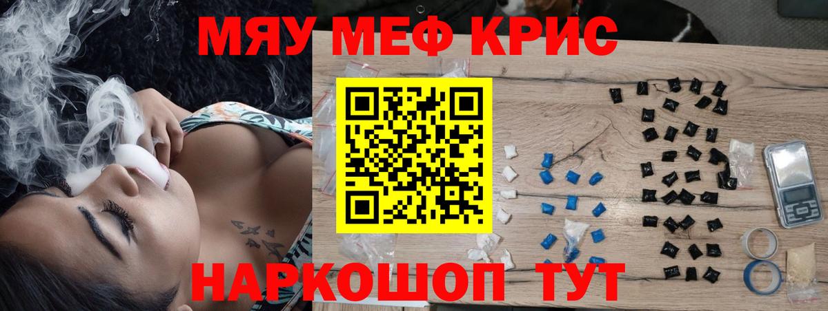 Меф Павловский Посад