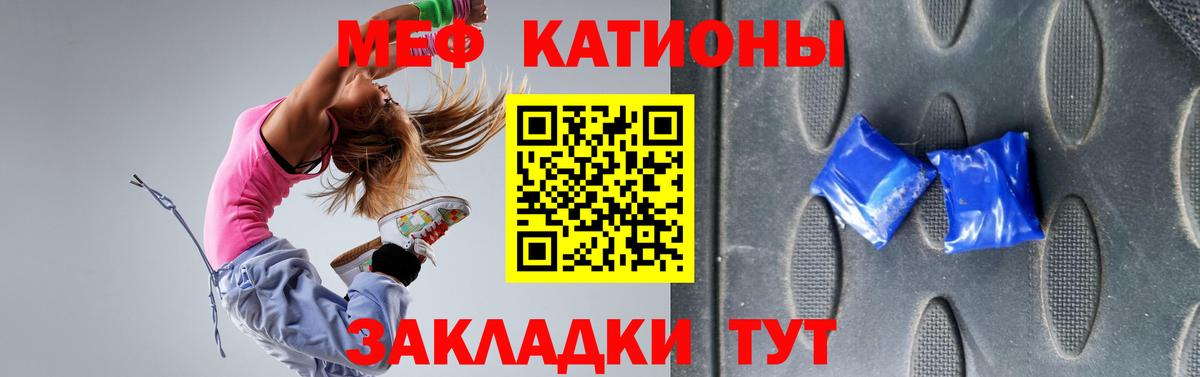 Меф мука Павловский Посад