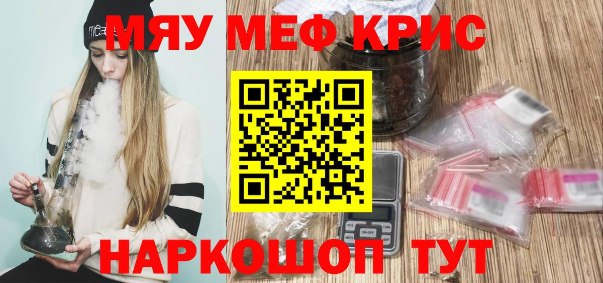 МЕФ  Мефедрон  МЯУ-МЯУ 4 MMC  Павловский Посад 