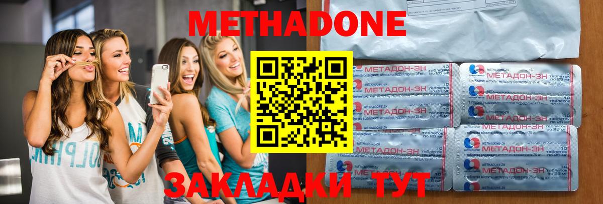 Павловский Посад  Вход с VPN  NBOMe  Мефедрон кристаллы  Марихуана  Кокаин  ГАШИШ 