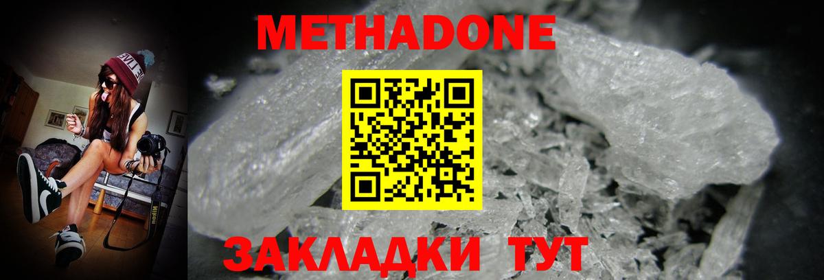 мориарти официальный сайт  Метадон мёд  Павловский Посад  Вход с VPN  МЕТАДОН кристалл 
