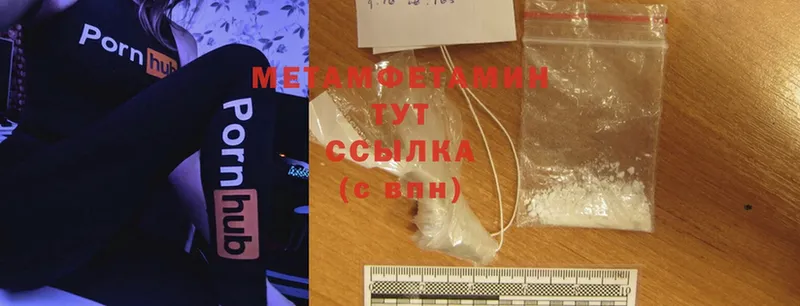 Первитин Methamphetamine  Павловский Посад 