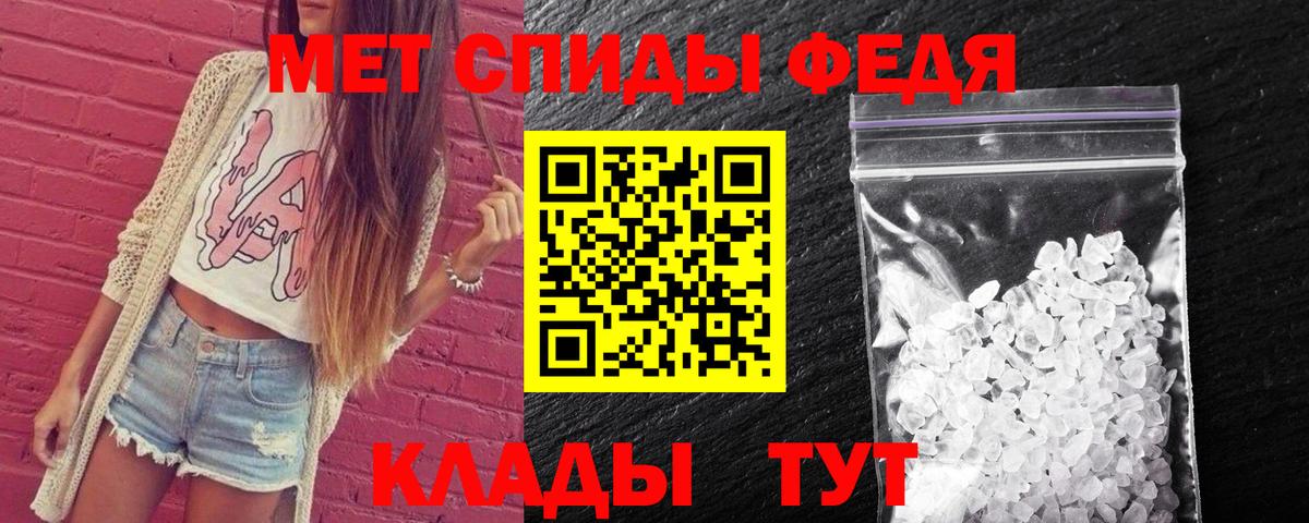 МЕТАМФЕТАМИН кристалл  Павловский Посад 