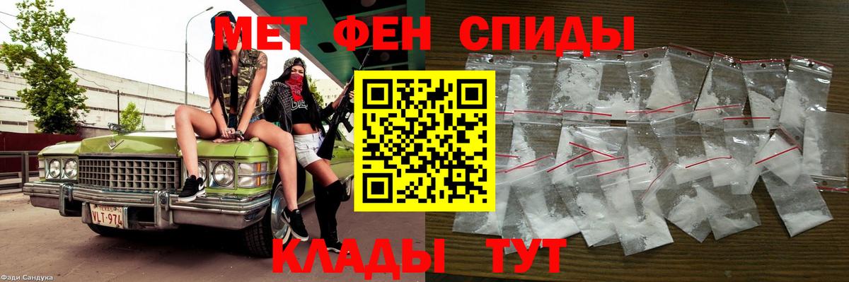 Метамфетамин пудра Павловский Посад