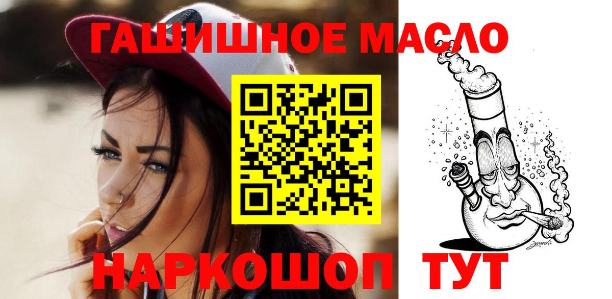 Павловский Посад  Дистиллят ТГК гашишное масло  где купить наркоту  Вход с VPN 