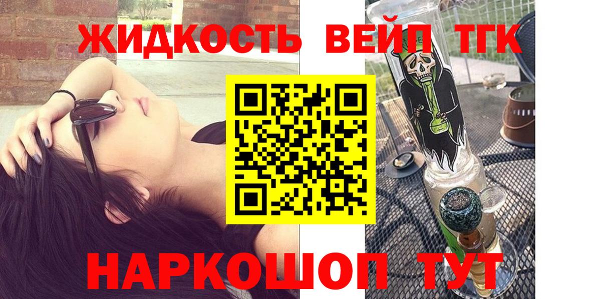 Дистиллят ТГК жижа  Павловский Посад 